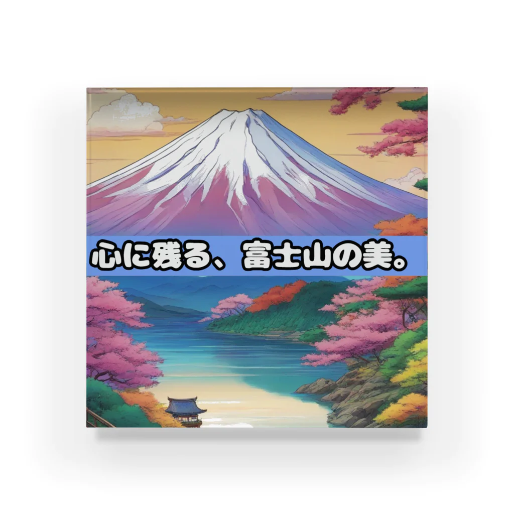 日本の文化/自然の奇跡コレクションの【富士山】日本の文化遺産/自然の奇跡コレクション Acrylic Block