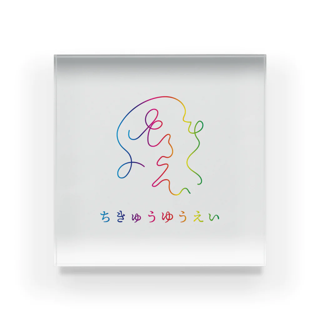 Chikyu-yueiのちきゅうゆうえいlogo アクリルブロック