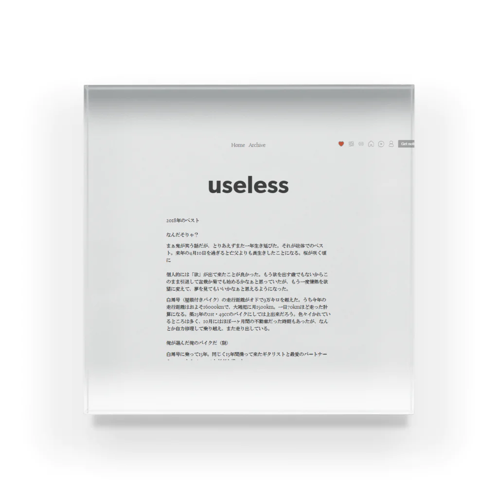 taizoooの2018年のベスト なんだそりゃ？ | useless アクリルブロック