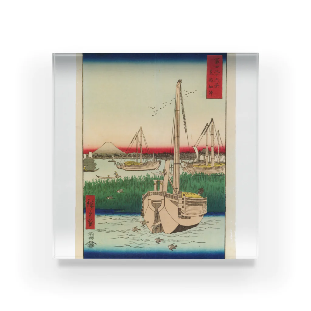 浮世絵屋の広重「冨二三十六景④　東都佃沖」歌川広重の浮世絵 Acrylic Block