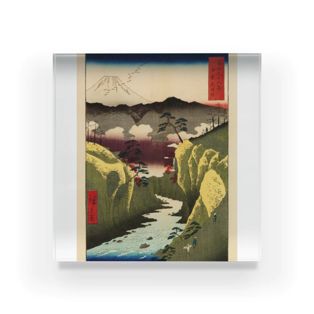 浮世絵屋の広重「冨二三十六景㉜　甲斐犬目峠」歌川広重の浮世絵 Acrylic Block