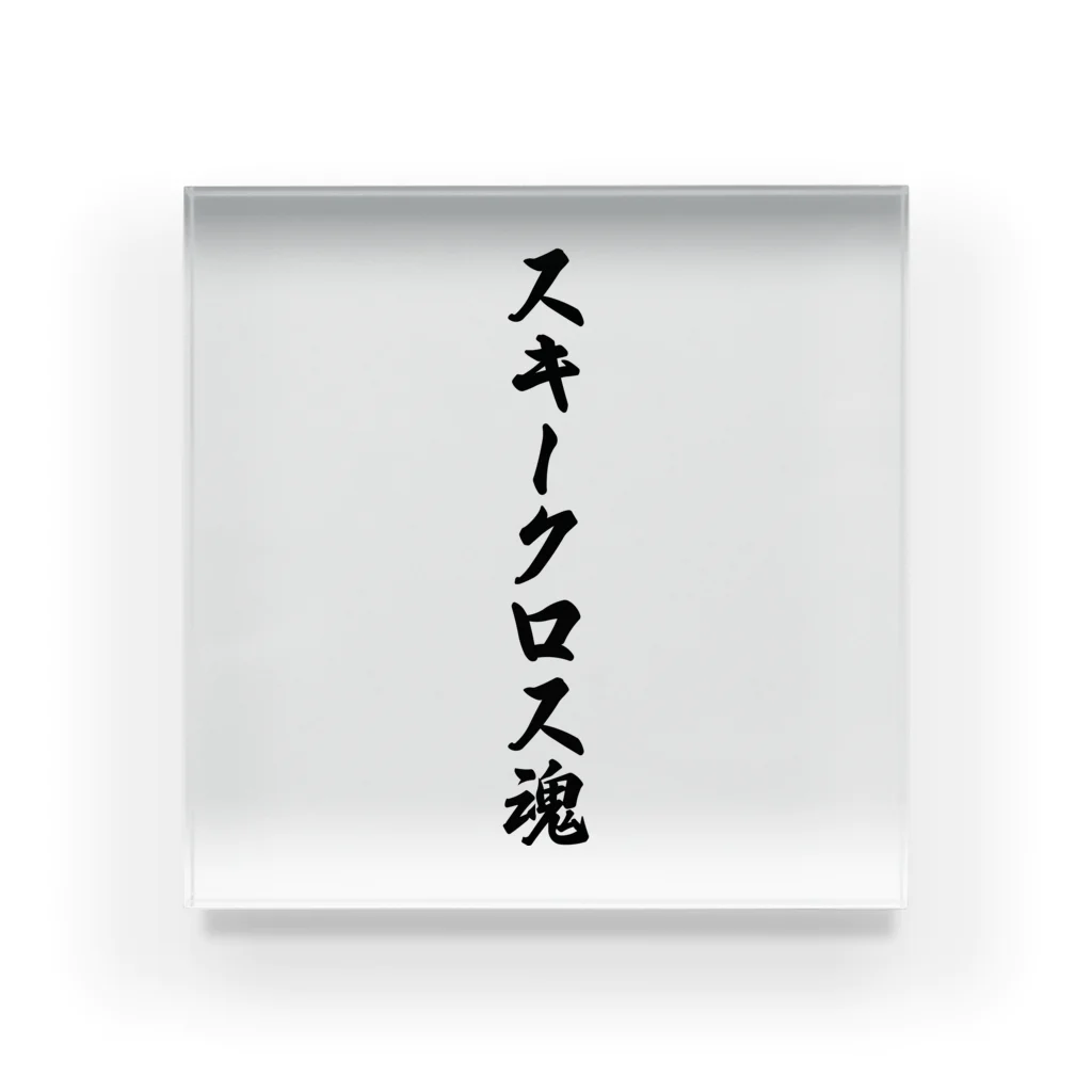 着る文字屋のスキークロス魂 Acrylic Block