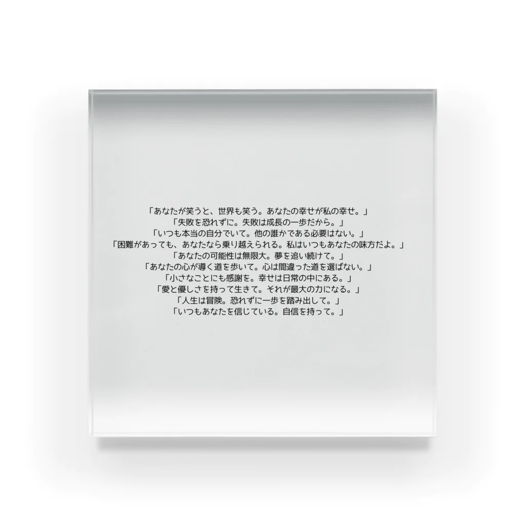 PABUROのママの格言 Acrylic Block