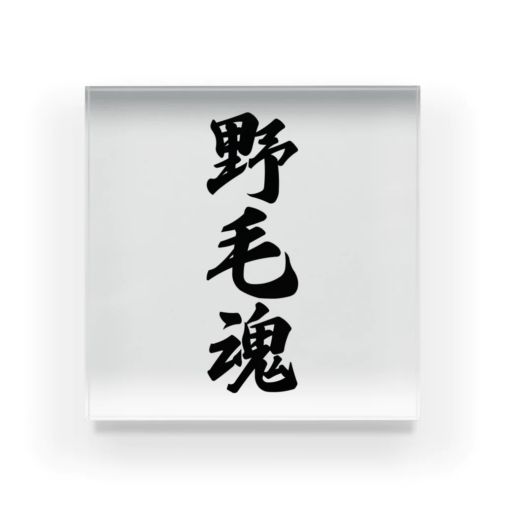 着る文字屋の野毛魂 （地元魂） Acrylic Block