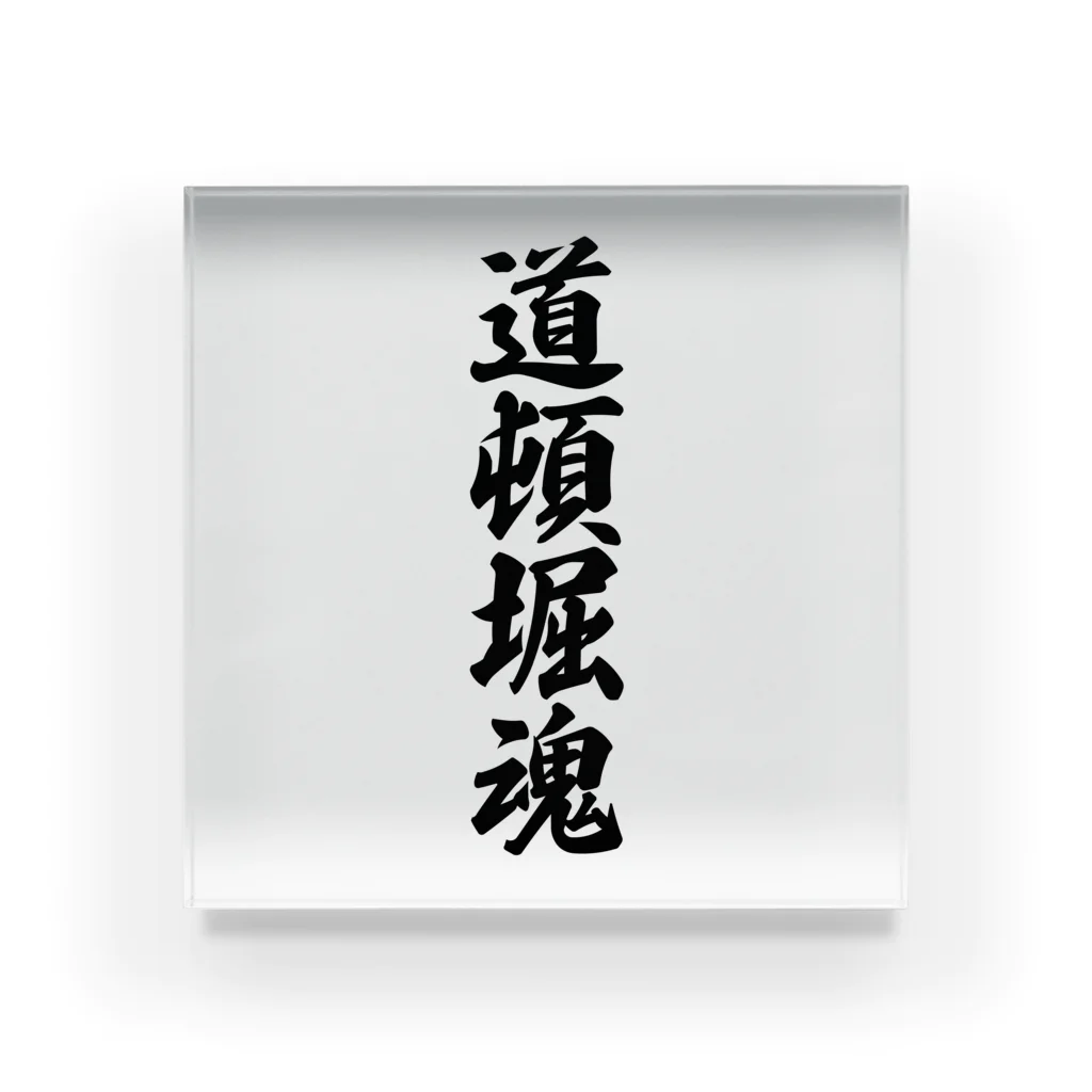 着る文字屋の道頓堀魂 （地元魂） Acrylic Block