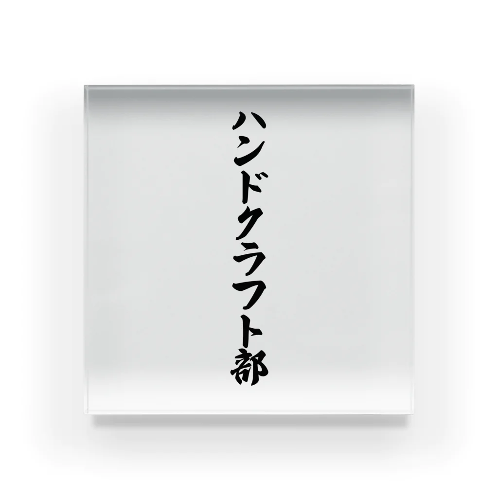 着る文字屋のハンドクラフト部 アクリルブロック