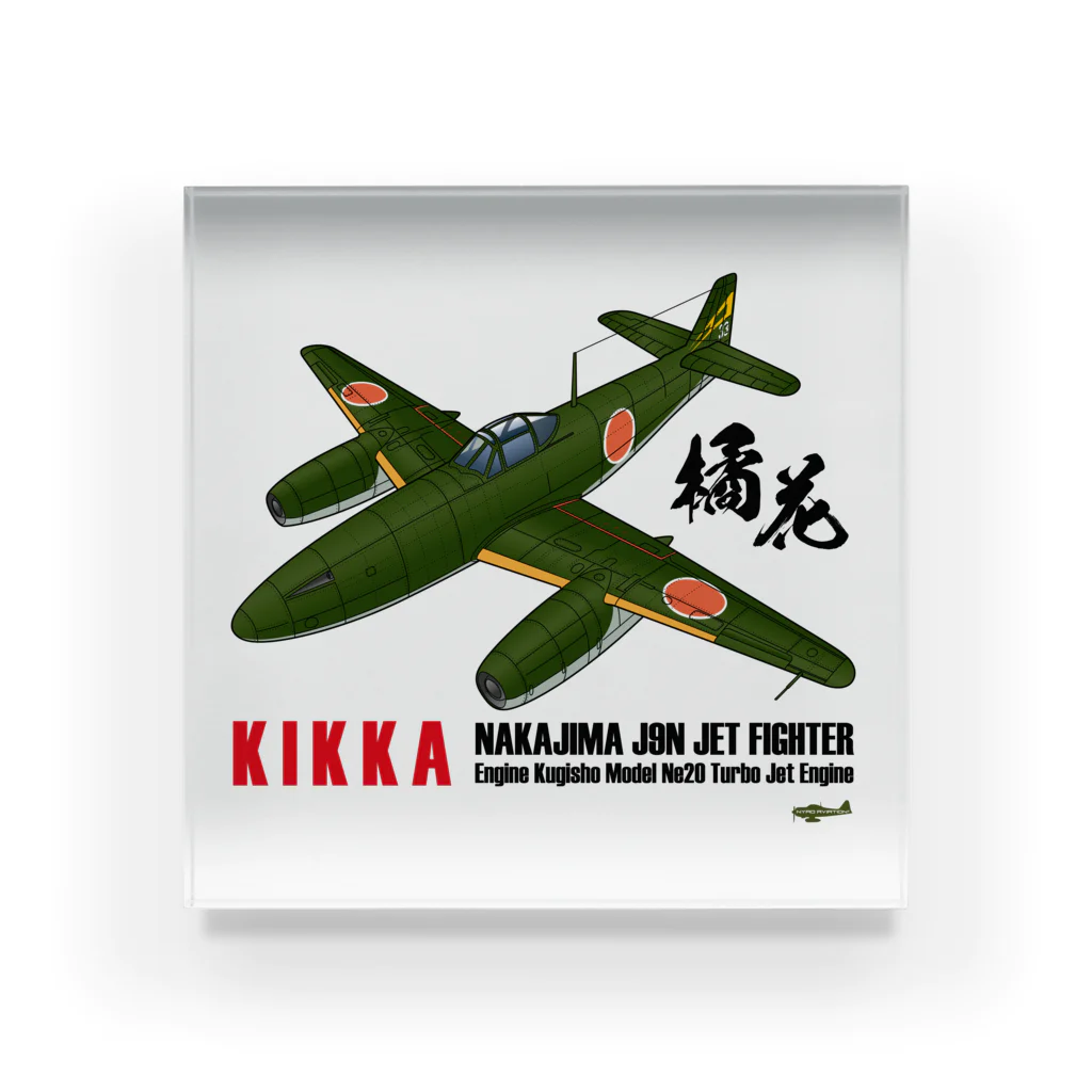 NYAO_AVIATIONの日本初のジェット戦闘機「橘花」KIKKA グッズ アクリルブロック