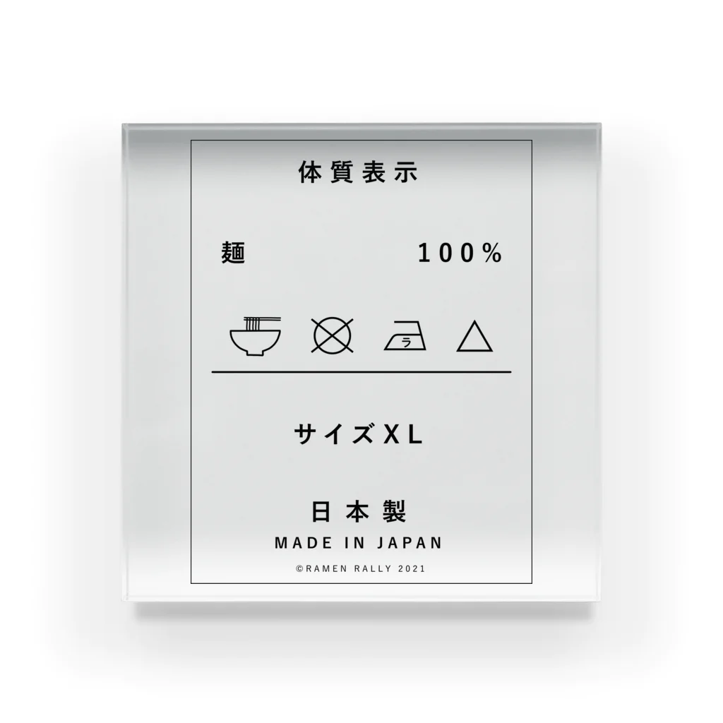 ラ道のラ道「麺100%」 アクリルブロック