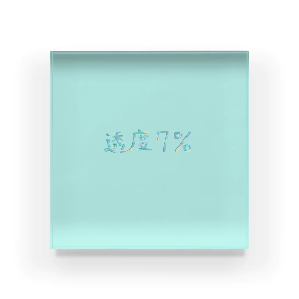 透度7%の透度7% Acrylic Block