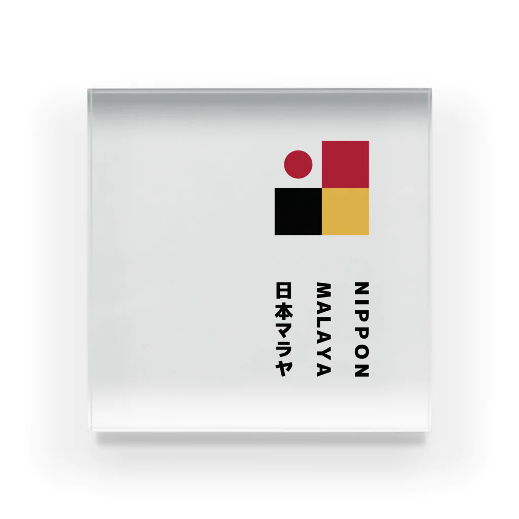 Nippon Malaya / 日本マラヤのNippon Malaya (Logo - Vertical) アクリルブロック