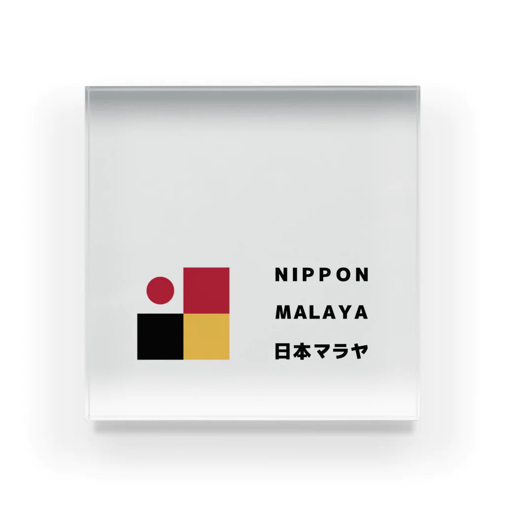 Nippon Malaya / 日本マラヤのNippon Malaya (Logo - Horizontal) アクリルブロック