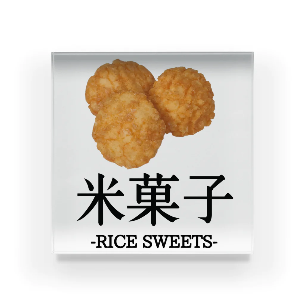 大阪下町デザイン製作所のJapanese『揚げせん』米菓子グッズ アクリルブロック
