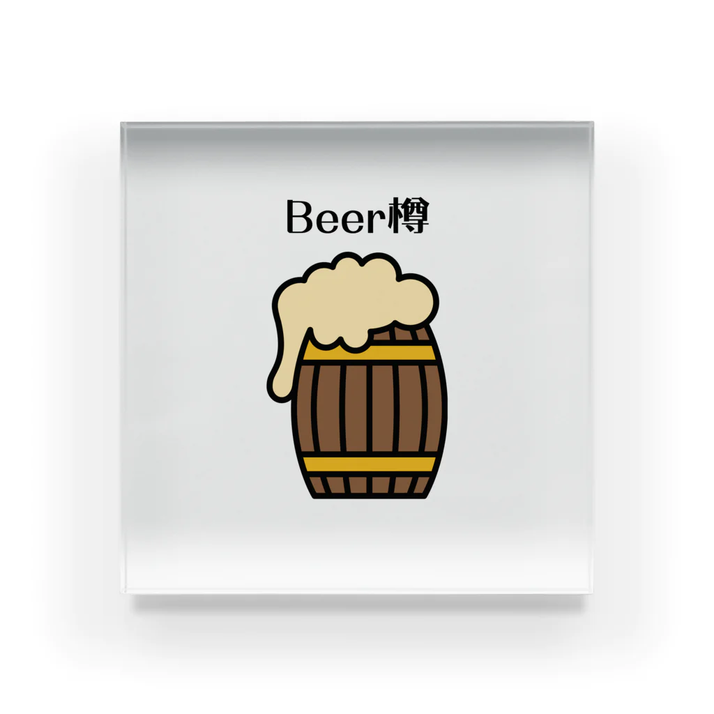 cocomomo777のBeer樽 Acrylic Block