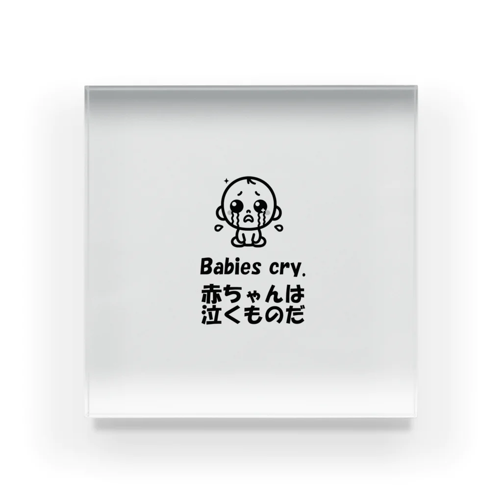 Tomohiro Shigaのお店の赤ちゃんは泣くものだ Acrylic Block