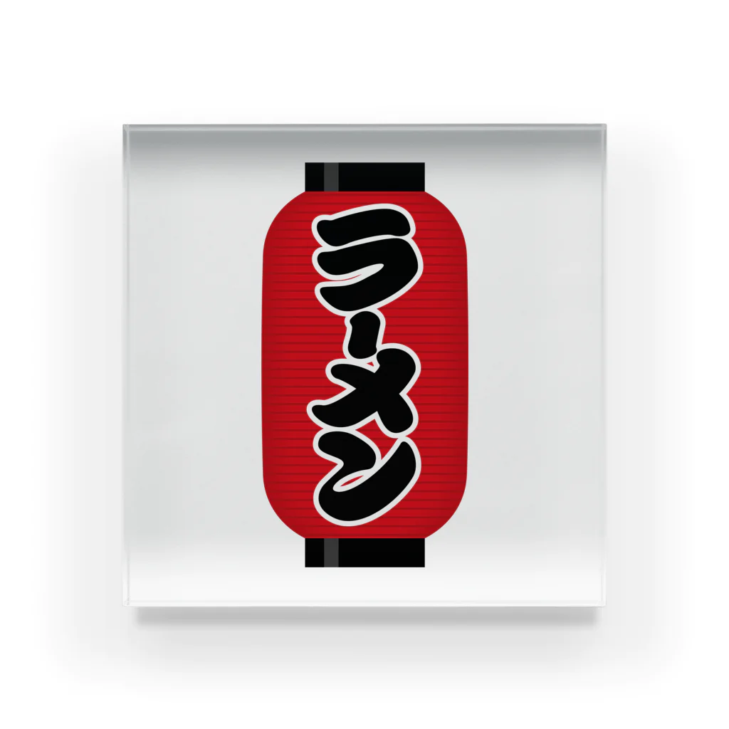 お絵かき屋さんの「ラーメン」の赤ちょうちん（赤提灯） Acrylic Block