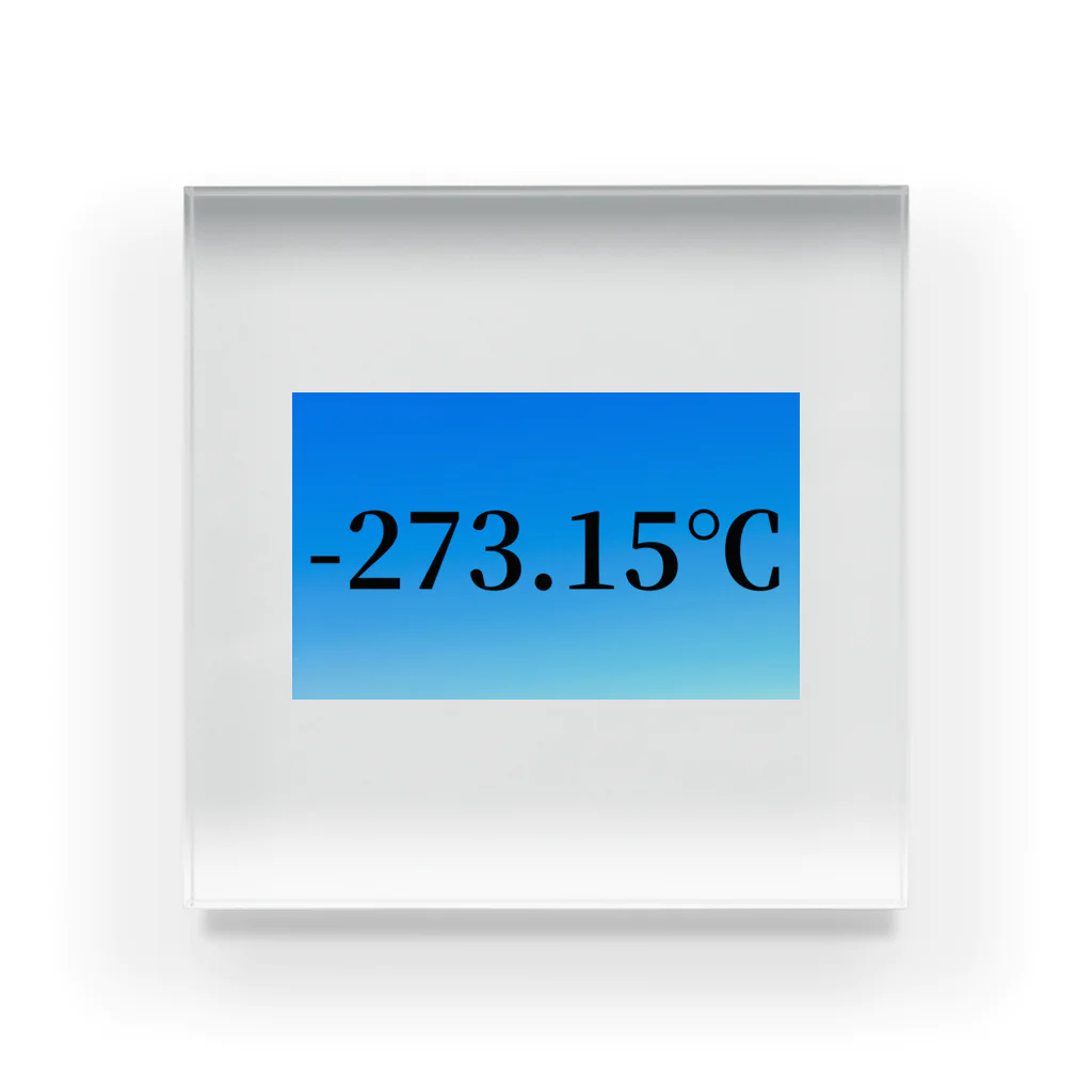 ヲシラリカの絶対零度 アクリルブロック