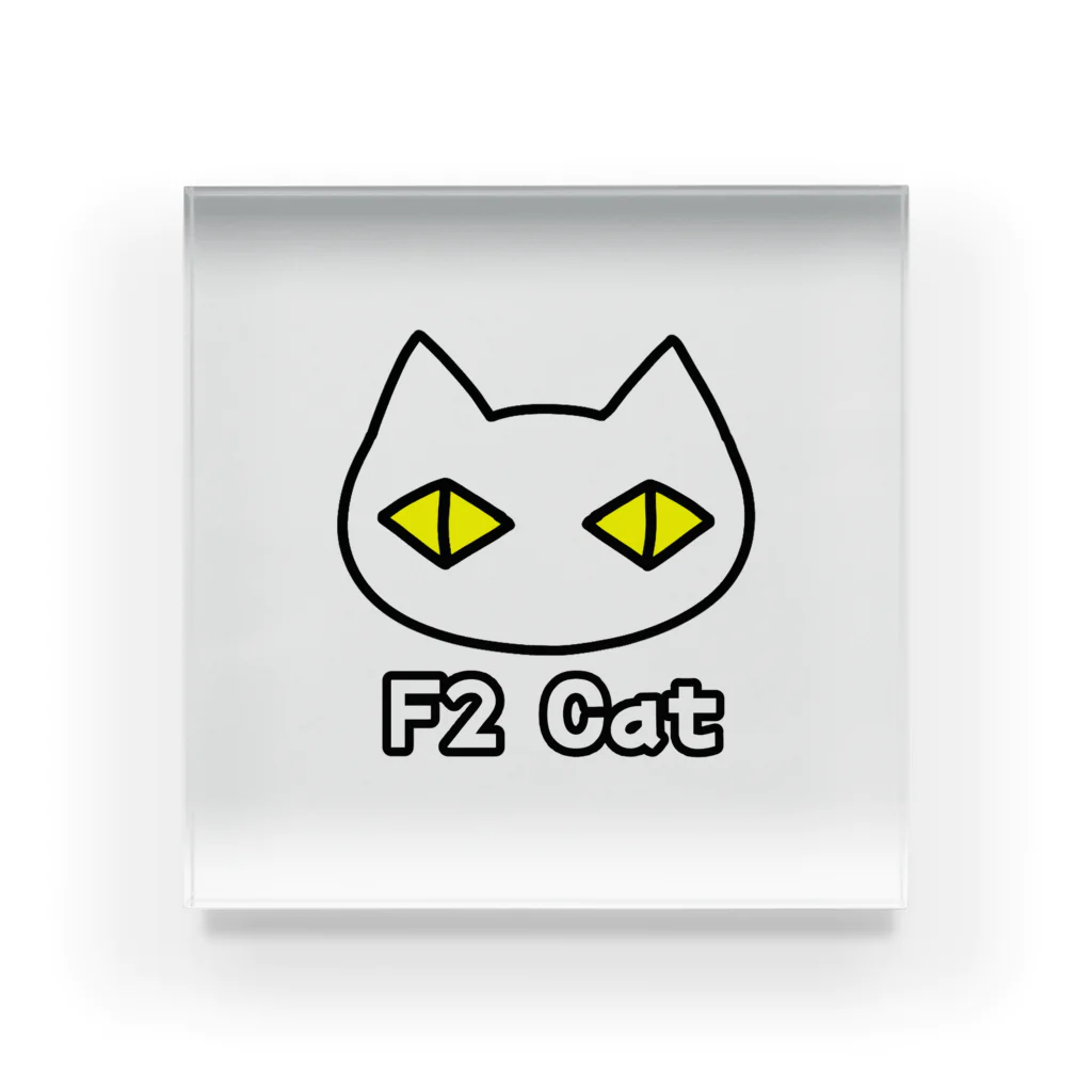 F2 Cat Design Shopの黒猫ボディーガード まもられているほう 001 Acrylic Block