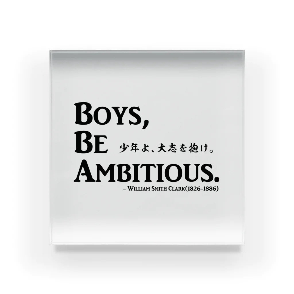 アタマスタイルの名言：「少年よ、大志を抱け」(Boys, Be Ambitious.)：クラーク博士 Acrylic Block