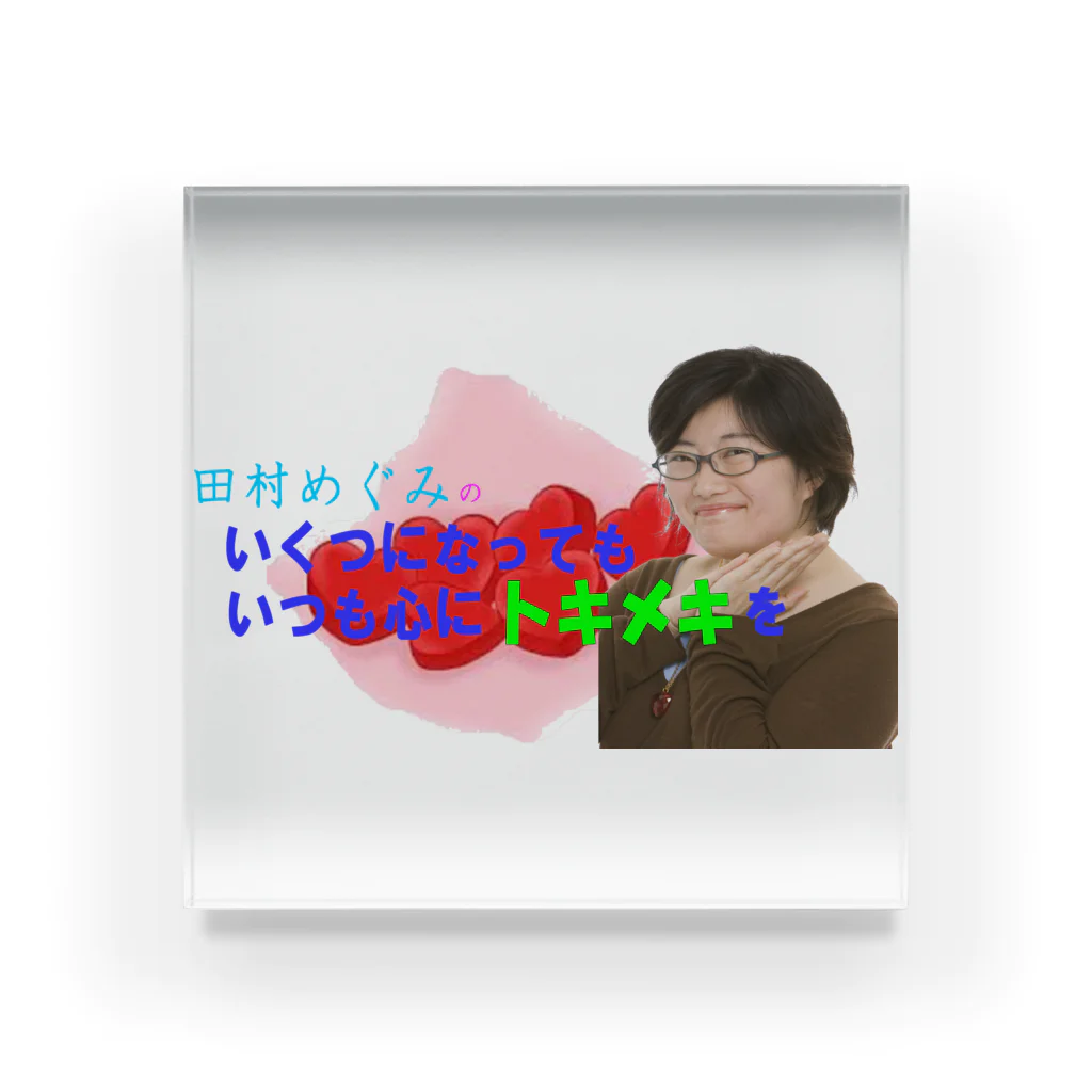 KANAANitemsの田村めぐみオフィシャルグッズ Acrylic Block