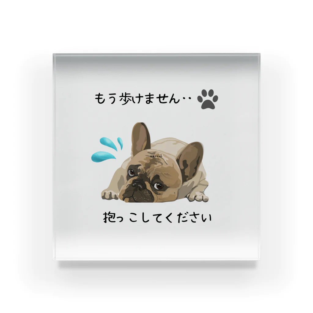 kyoko_designroomの抱っこしてほしい犬 アクリルブロック