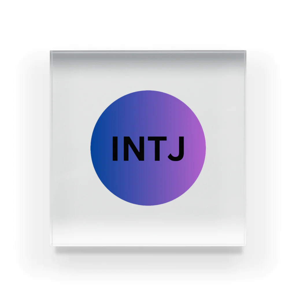 YumintjのINTJ - 建築家 Acrylic Block