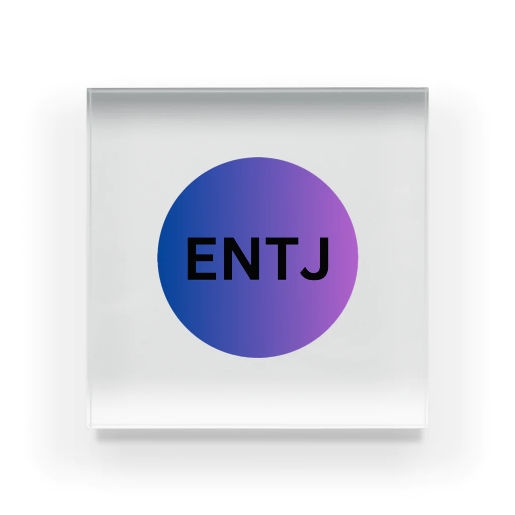 YumintjのENTJ ｰ 指揮官 アクリルブロック