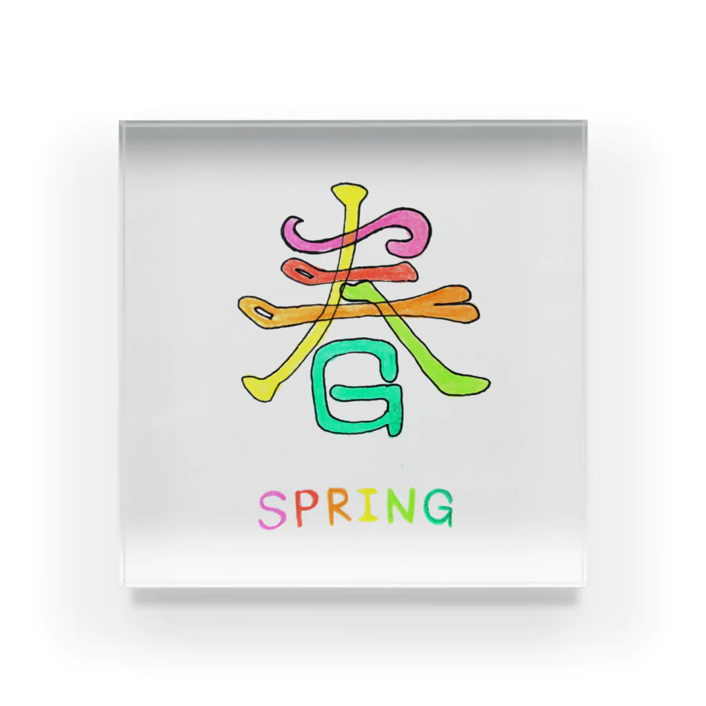 ナッツの漢字 de SPRING アクリルブロック