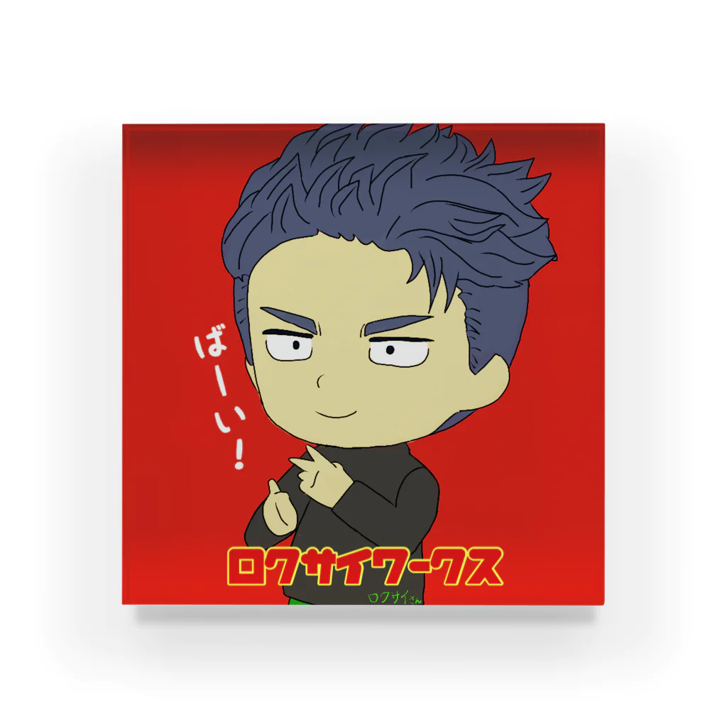 ロクサイワークスのアイコン【ロクサイさん】 Acrylic Block