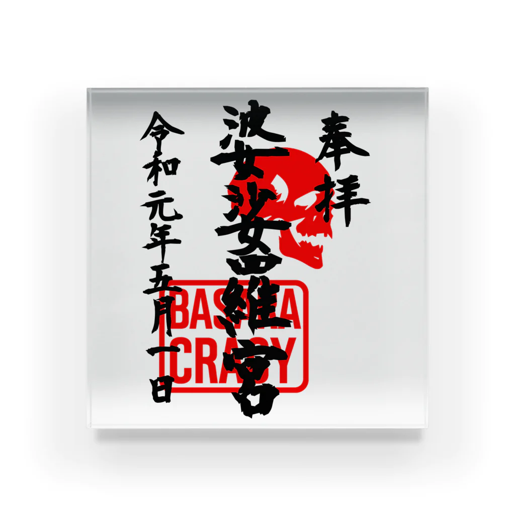 LUNARHOLIC STOREの<BASARACRACY>婆娑羅宮御朱印柄（令和初日ver.) Acrylic Block