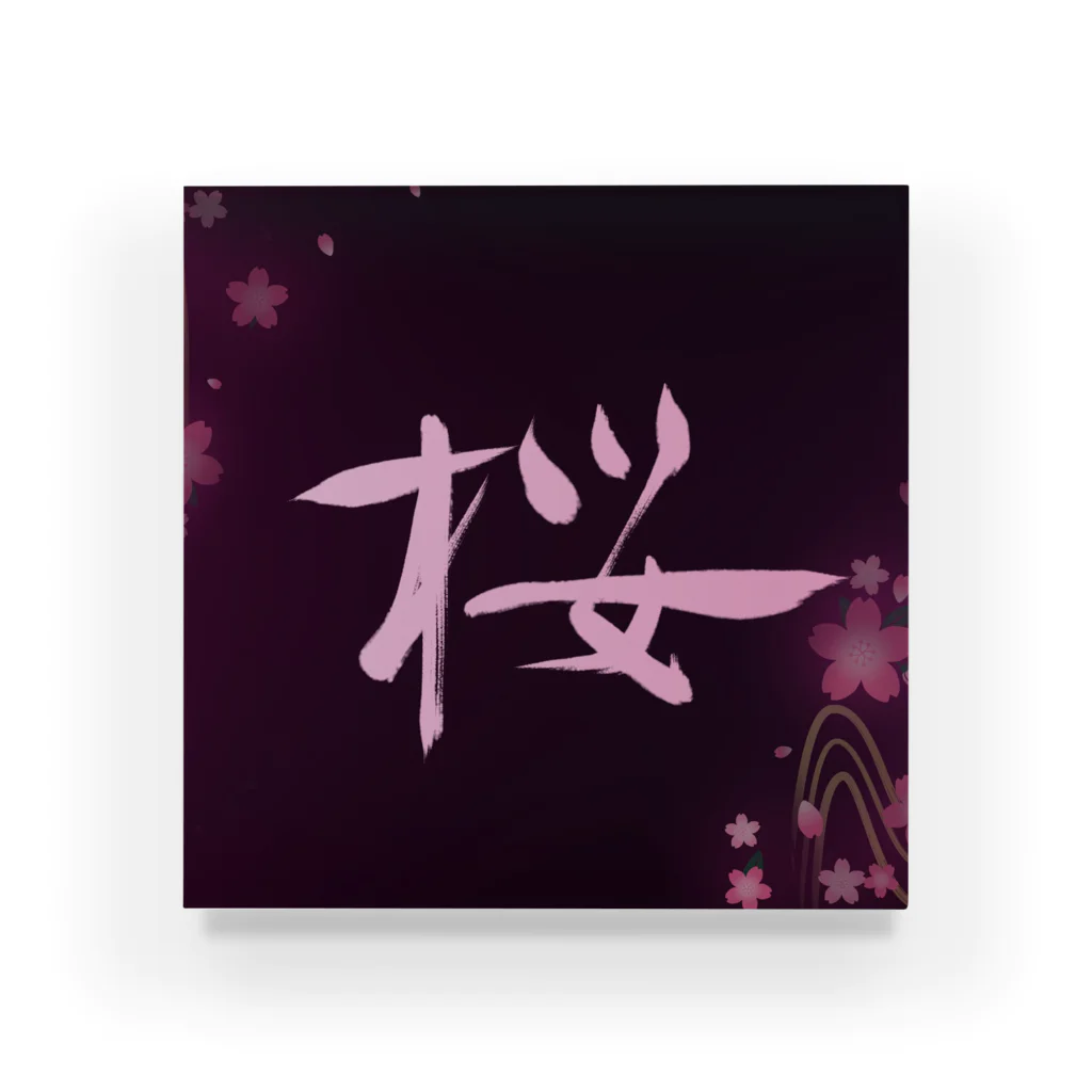 Art Experience Studio - Japanの桜 sakura 書道アート Calligraphy Art アクリルブロック