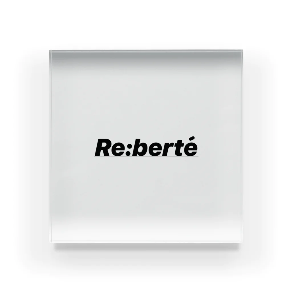 リベルテ・ガーのRe：berte' アクリルブロック