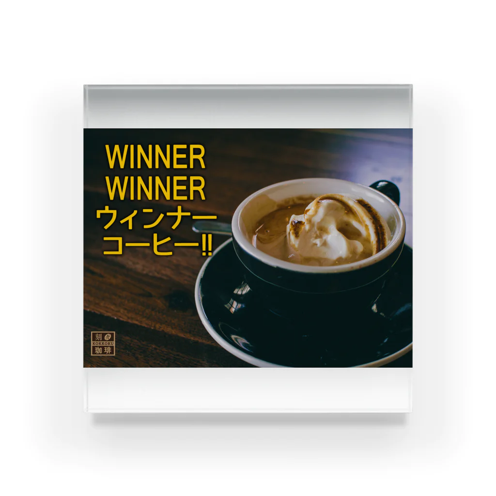 刻々珈琲のWINNERコーヒー アクリルブロック