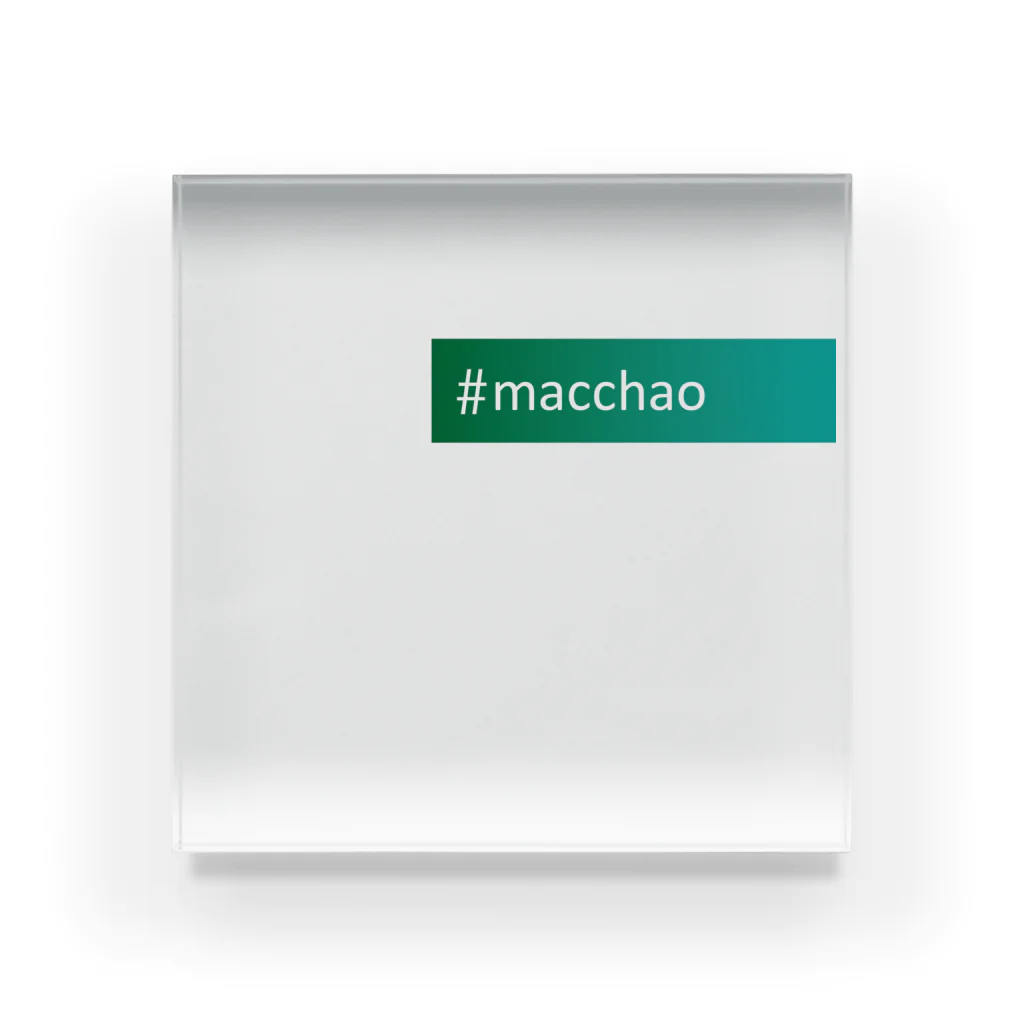 こおどりちゃんの#macchao Acrylic Block