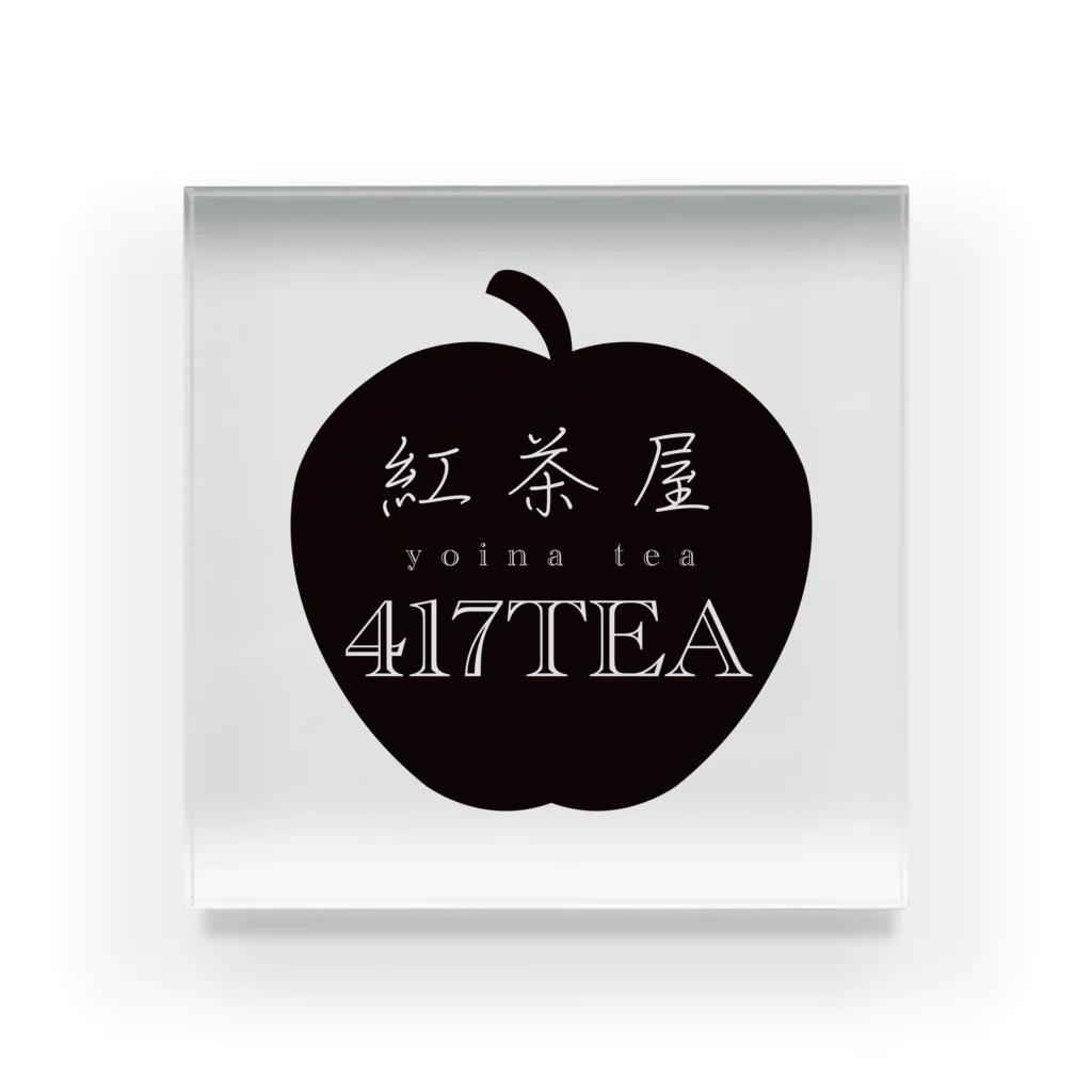 紅茶屋 417TEAのきゃさりん工房の紅茶屋 417TEA_BLACK アクリルブロック