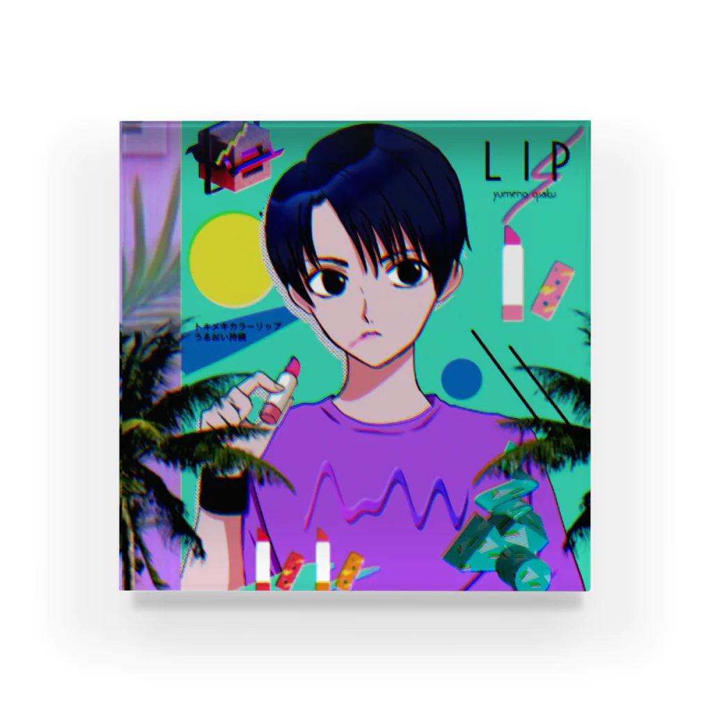 夢野Q作🌴のLIP 아크릴 블럭