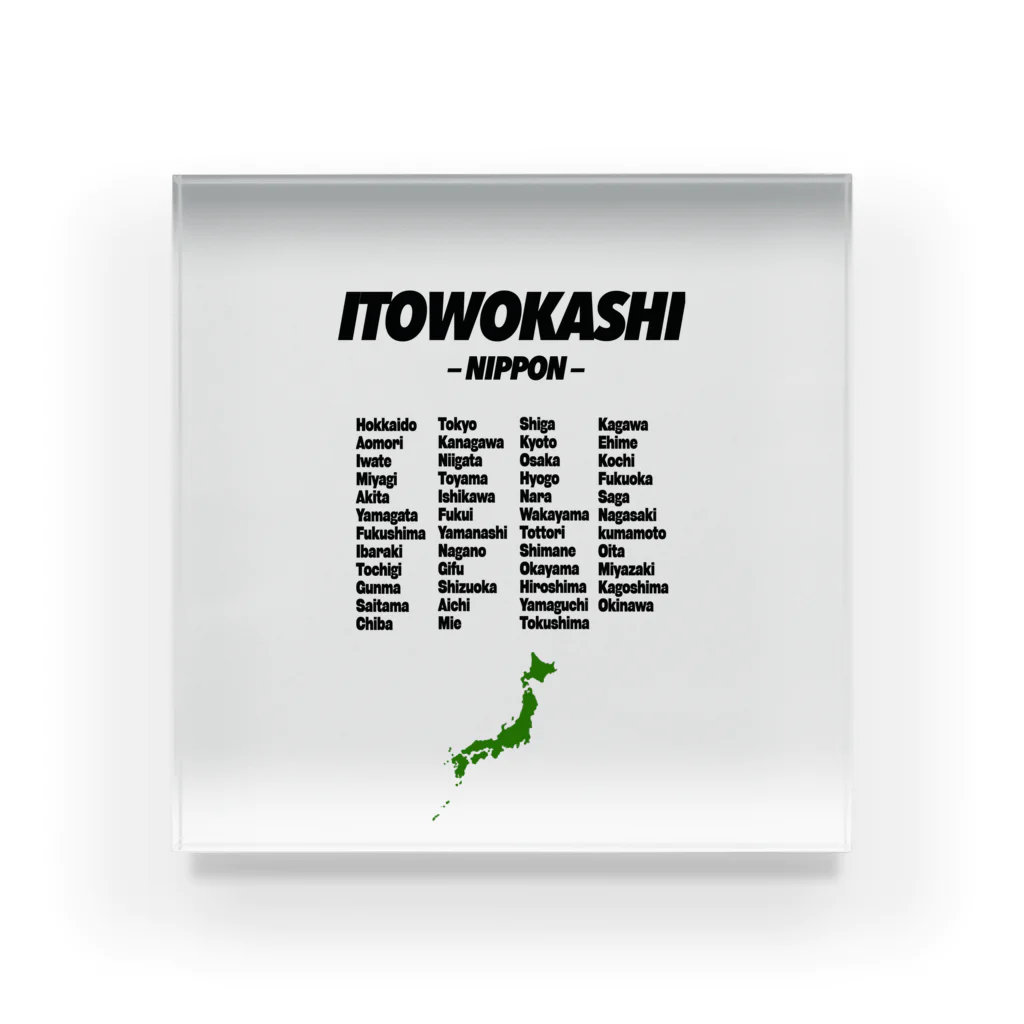 ITOWOKASHI NIPPONのITOWOKASHI NIPPON RETTO  Goods Acrylic Block