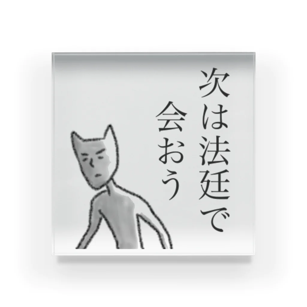 strange worksの猫田さん アクリルブロック