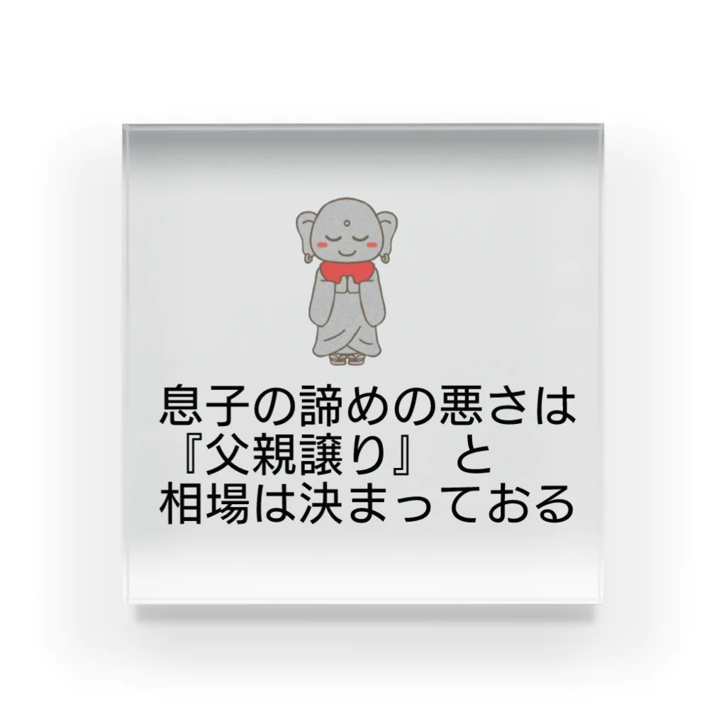 デリーの父親と息子 アクリルブロック