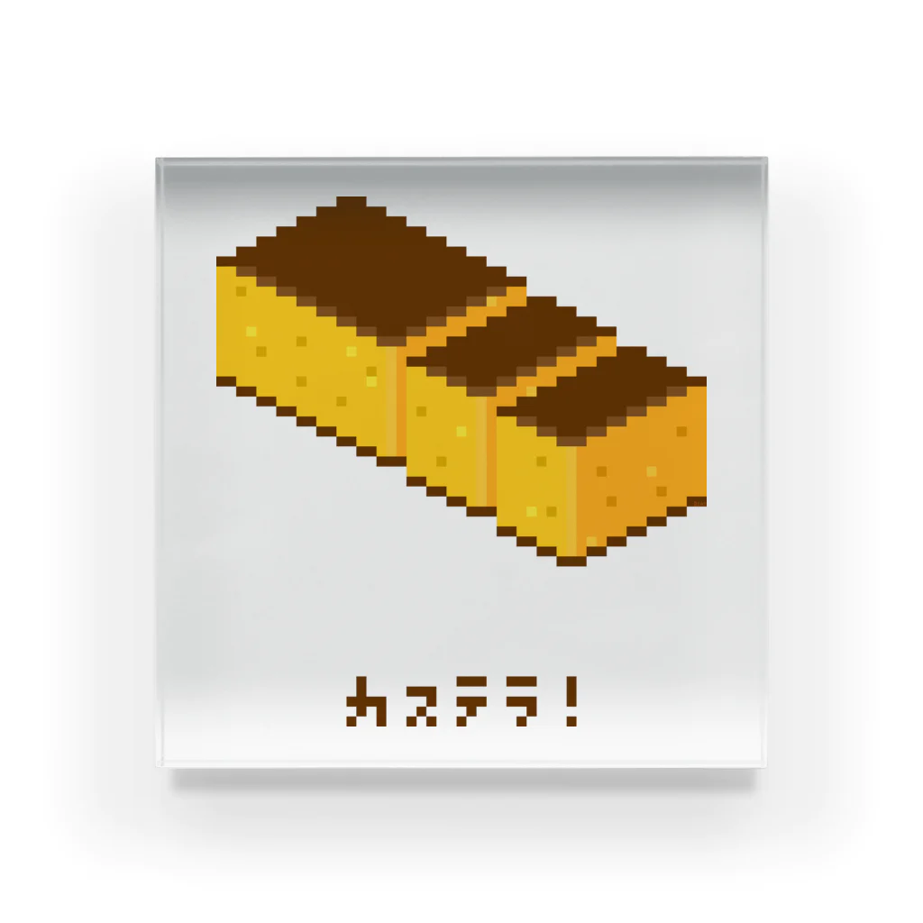 m :)のカステラ! アクリルブロック