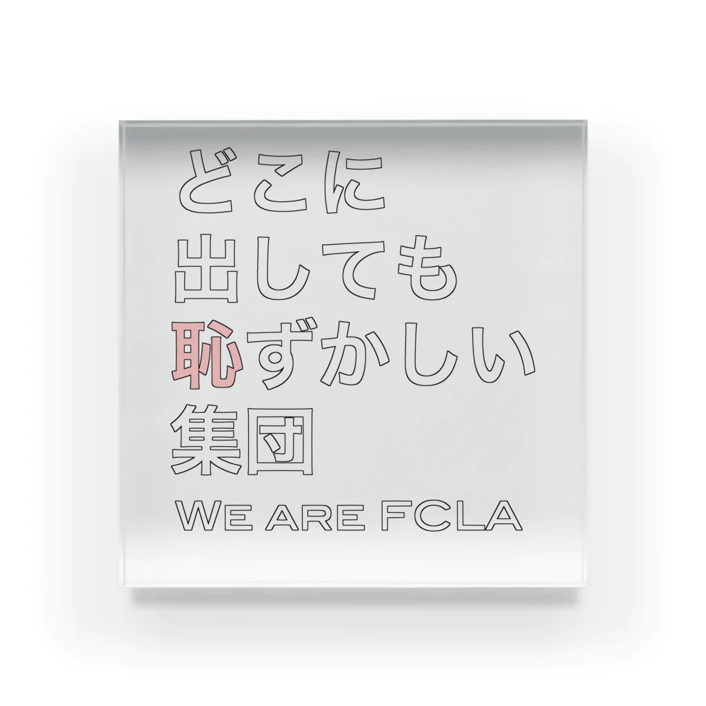 ぬるのFCLA 3 Acrylic Block