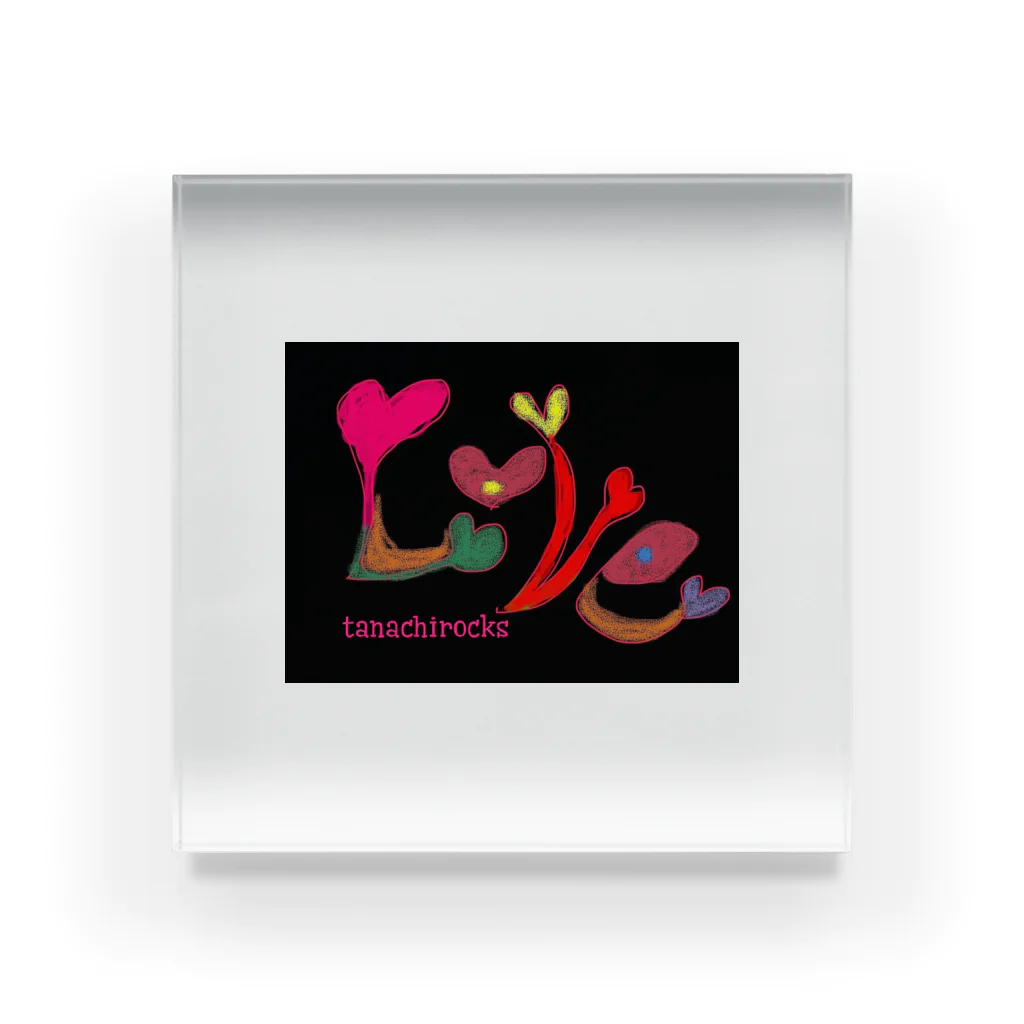 tanachi rocks art shopの文字アート　LOVE Acrylic Block