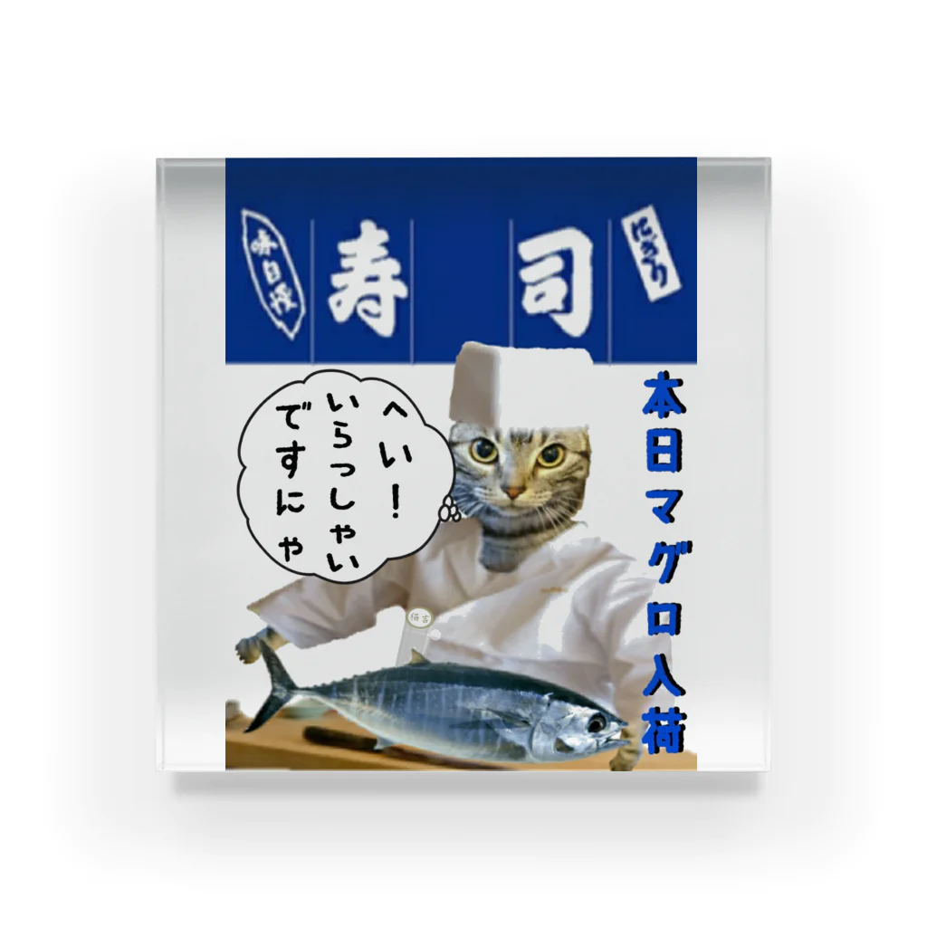 みにゃ次郎のへい！いらっしゃい Acrylic Block