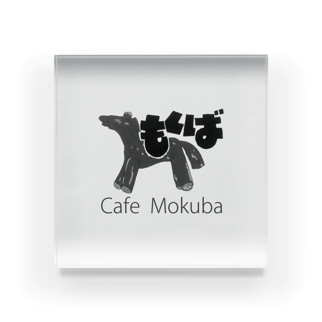 Cafe MOKUBA OnlinestoreのMOKUBA アクリルブロック