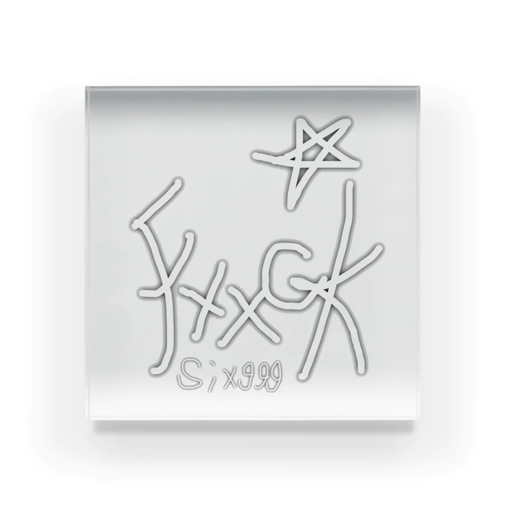 Lost'knotのFxxck*six999 아크릴 블럭