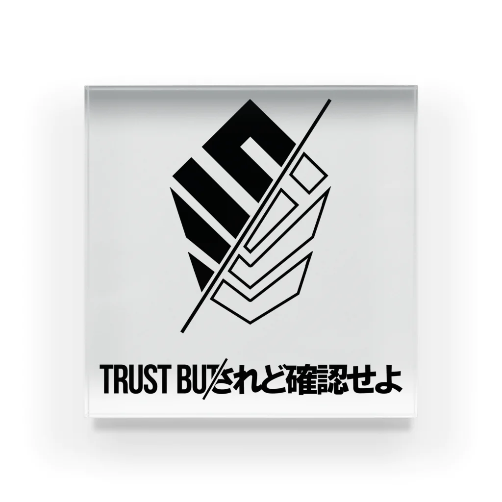 𝙎 𝙇 𝙋 ☻のSLP/ + TRUST BU/れど確認せよ アクリルブロック