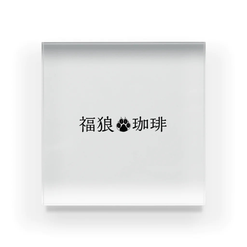 LUCKY OOKAMI COMPANYの福狼珈琲　マイグッズ Acrylic Block