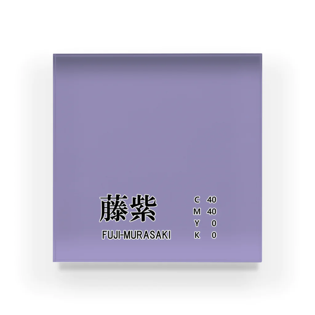 斜め上支店の和色コレクション：藤紫（ふじむらさき） Acrylic Block