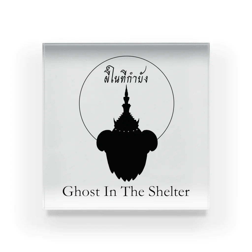 GHOAST IN THE SHELTERのかみさまおばけ アクリルブロック