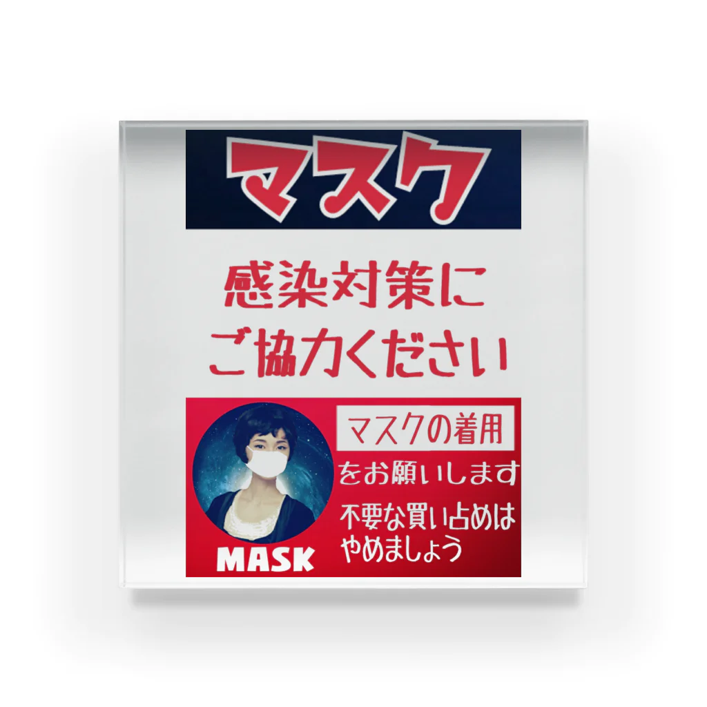 みにゃ次郎のレトロ調マスク Acrylic Block