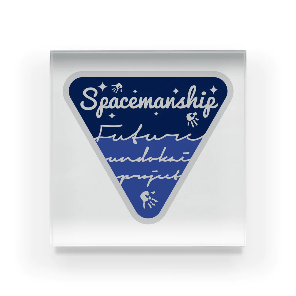 Spacemanship shopのSpacemanship ▼ アクリルブロック